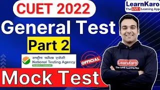 CUET Answer Key | CUET Mock Test - General Test | Official Mock Test By NTA