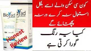 skin lightening system BIOFAD cream Review| Ultra whitening Anti_ oxidant #biofad #cream
