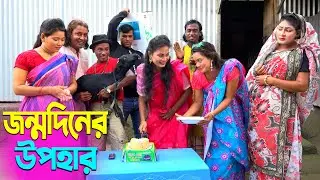তাঁরছেরা ভাদাইমার সেরা হাসির কৌতুক জন্মদিনের উপহার | Tarchera Vadaima | Bangla New Koutuk 2025
