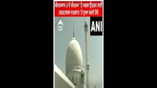 Chandrayaan-3 ਚੰਦਰਯਾਨ-3 ਦੇ ਚੰਦਰਮਾ 'ਤੇ ਸਫਲ ਉਤਰਨ ਲਈ ਹਜ਼ਰਤਬਲ ਦਰਗਾਹ 'ਤੇ ਦੁਆ ਕਰਦੇ ਹੋਏ