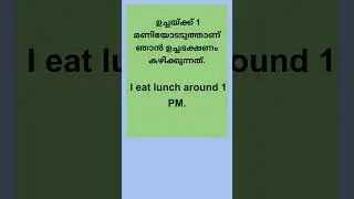 DAILY ROUTINE | Improve your English Fluency!  #spokenenglishclass in #malayalam #story