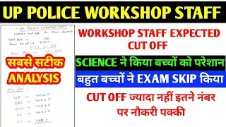UP POLICE RADIO OPERATOR CUT OFF I UP POLICE WORKSHOP STAFF CUT OFF I UP POLICE HEAD OPERATOR CUTOFF