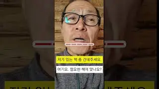 저기 #LearnKorean #KoreanForBeginners #KoreanWords #Hangul #KoreanQuiz #DailyKorean #TikTokLearning