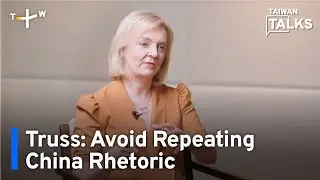 Former British Prime Minister Liz Truss on 'Taiwan Talks' ｜Taiwan Talks