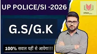 UPPOLICE,HOME GUARD,DELHI POLICE ,UPSI, NTPC,LEKHPAL GS MCQ CLASS-53 WITH EXTRA FACT BY SACHIN SIR