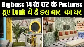BiggBoss 14 : BB House is Very luxurious have a SneakPeek, Pictures are Leak On Social Media