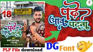 dg font free download  Bhojpuri college font  new dg font PLP File download (Dg font 0.34) #khesari