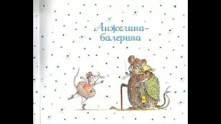Книга-мультфильм Ангелина Балерина. Читать с детьми. Анжелина Балерина начало.