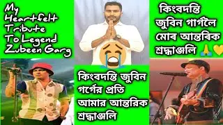 কিংবদন্তি জুবিন গাৰ্গলৈ মোৰ আন্তৰিক শ্ৰদ্ধাঞ্জলি|My Heartfelt Tribute To Legend Zubeen Garg #Vlog364