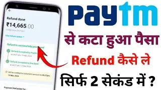Paytm Se Kata Huaa Paisa Wapas Kaise Laye | Paytm Money Refund Kaise Le 2024