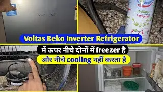 Voltas Beko Fridge में Uper और Lower Side दोनों में Freezer होता है Lower Side Cooling नहीं करता है?