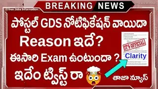 🚨 Post Office jobs Breaking News | Post Office Vacancy 2026 | India Post GDS Vacancy 2026 Update