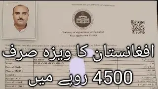 How to get Afghanistan Visa . 6 Months Tourist Visa in Rs4500 only