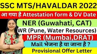 SSC MTS/Havaldar 2022 NER, WR, MPR DV DATES UPDATE I RESIDENCE I CAT I WATER RESOURCES I DRAT