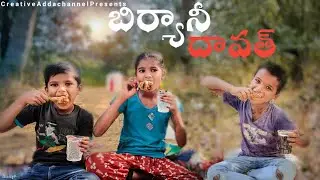 Chiken biryani dawath || my village comedy || Creative Adda