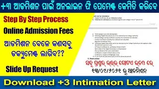 Documents for plus three admission 2021 | Odisha +3 online admission fees and documents list 2021