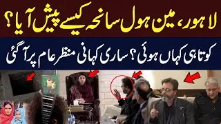Lahore Manhole Tragedy: How Did It Happen and Who Was Responsible? | Hum News | Pakistan News