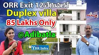 ఆదిభట్లలో 85 లక్షలకే విల్లా | Duplex Villa ₹85 Lakhs with Bank Loan @Adibatla | YBR Infra Developers