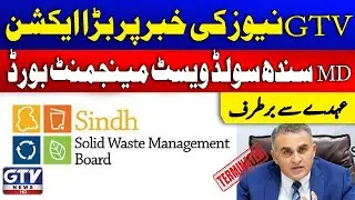 MD Sindh Solid Waste Management Board Fired | Big Response to GTV News Report | Breaking News