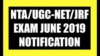 NTA:UGC  NET Exam JUNE 2019 Announced/ NOTIFICATION