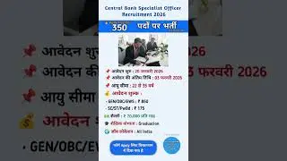 Central Bank Specialist Officer Recruitment 2026 | ₹70,000 Salary | 350 Vacancy Apply Now