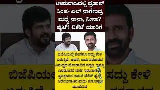 #shorts #short #shortsfeed #shortvideo #video #viral #new #news #bjp #congress #jds #election #facts
