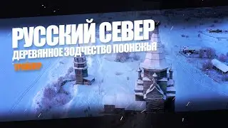 Русский север | Экспедиция Внедорог | 2026