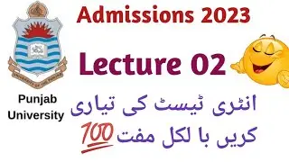 Punjab University Entry Test Preparation 2023 | PUCIT Entry Test Free Preparation💯👍 | Lecture # 2