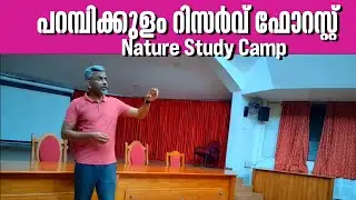 Parambikkulam Forest: History & Ecology Explained | Nature Study Class |pazhanchans 