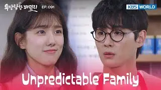 Is that you for real? [Unpredictable Family : EP.091] | KBS WORLD TV 240209