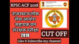RPSC ACF 2018 expected cut off