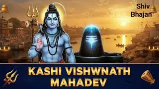 l Kashi Vishwnath Mahadev l काशी विश्वनाथ महादेव l Shivbhajan l Mahadev l