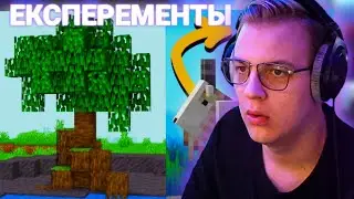 Пятёрка проводит ЕКСПЕРЕМЕНТЫ НА НОВОМ СНАПШОТЕ | СНАПШОТ 22w11a | Нарезка стрима ФУГА ТВ