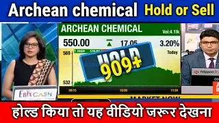 Archean chemical share latest news,hold or sell,target price,archean chemical share analysis,