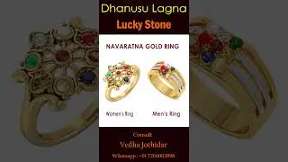 Dhanusu Lagna based gem stone |தனுசு லக்னகாரர்கள் அணியவேண்டிய அதிர்ஷ்ட ராசிகல் #gemstone #luckystone