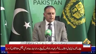 Minister of State for Finance Bilal Azhar Kayani News Conference