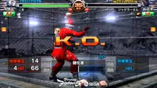 2011 12 24 21 39 GOH vs KAGE ID CMT H300 FRM ESC