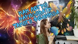 Spray paint Art  PHOENIX | Как легко нарисовать феникса