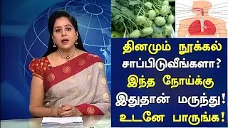 5 Miracles That Happen If You Eat Nookal Every Day! | Nookal Health Benefits in Tamil | Nalam 360