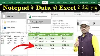 Excel Tutorial in Hindi | How to Get Data from text & CSV in Excel | Notepad to Excel Data in Hindi