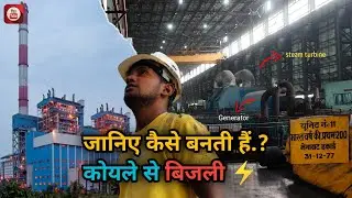 Live working of Obra Thermal Power Plant Sonbhadra | How electricity is generated.?🤔
