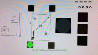 Guitar X/Y Touch Screen Software Implementation