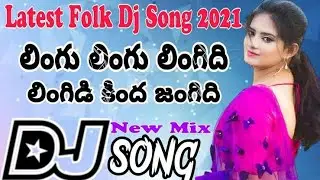 LINGIDI LINGIDI DJ SONG//RELARA RELA DJ SONG.