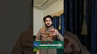 Gaza Board of Peace   realty  | Trump  | Pakistan sighned | why