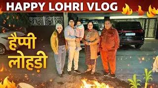 Family Lohri Vlog 🔥 | Bonfire, Songs & Togetherness #Lohri #LohriCelebration #HappyLohri #LohriVibes