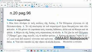 Particolarità - seconda declinazione in Greco