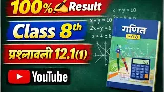 Class 8 prashnawali 12.1 qu 1(1) Saral bhasha me