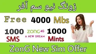 Zong New Sim Offer 2021| New Zong 4G Sim Offer | Free Internet Mbs Code