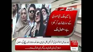 Yasin Malik Save Street Movement &ndash; Public Enthusiasm