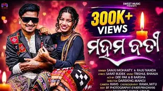 Maham Bati Sambalpuri video 2022/Rajunanda/Sanjumohanty/Deepak/B.Barsha/Trisulbhanja/Sarat budek